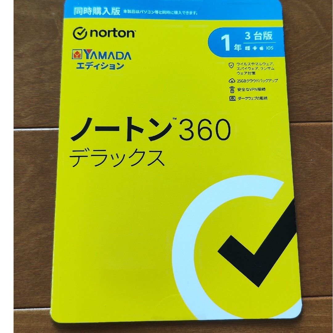 ノートン 360 デラックス 1年3台版