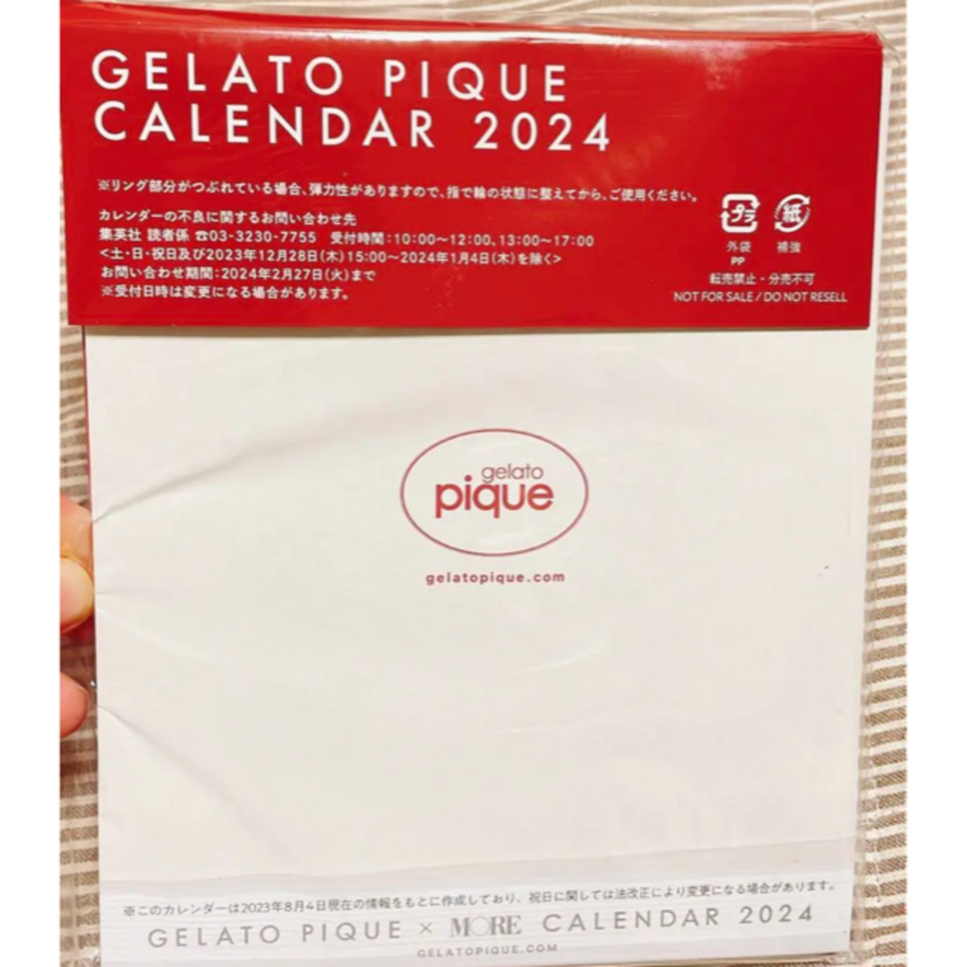 gelato pique(ジェラートピケ)のMORE モア 11月号 付録 ジェラートピケ 2024 カレンダー インテリア/住まい/日用品の文房具(カレンダー/スケジュール)の商品写真