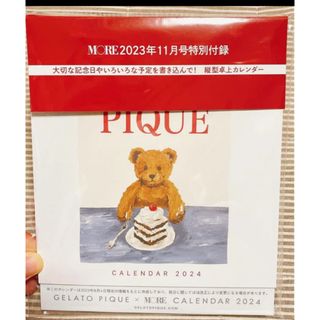 ジェラートピケ(gelato pique)のMORE モア 11月号 付録 ジェラートピケ 2024 カレンダー(カレンダー/スケジュール)