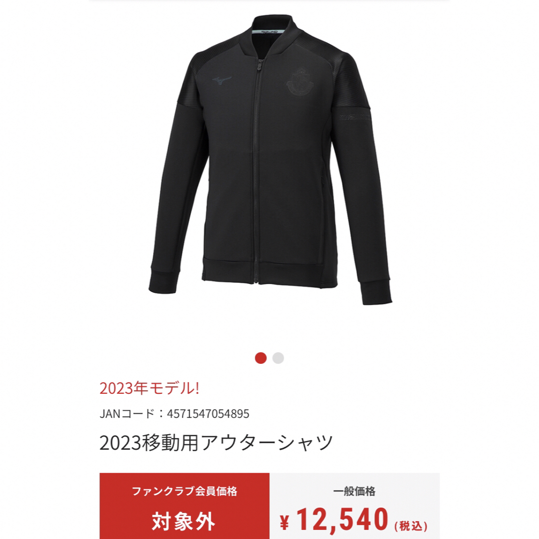 MIZUNO 名古屋グランパス移動用アウターシャツ2023モデル名古屋グランパス