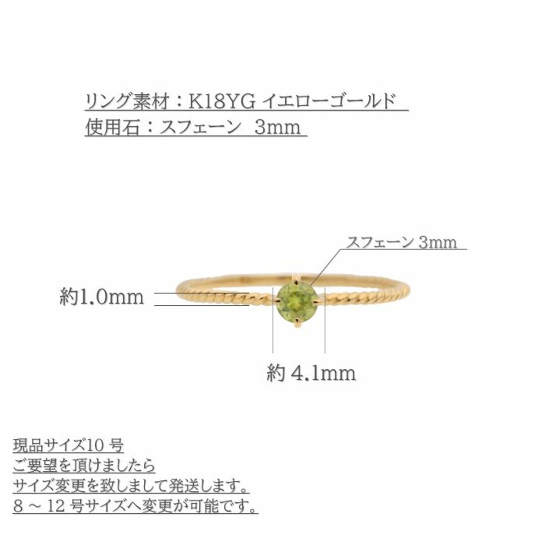 スフェーン サイズ直しOK】スフェーンシンプルリング 10号 K18YGの通販