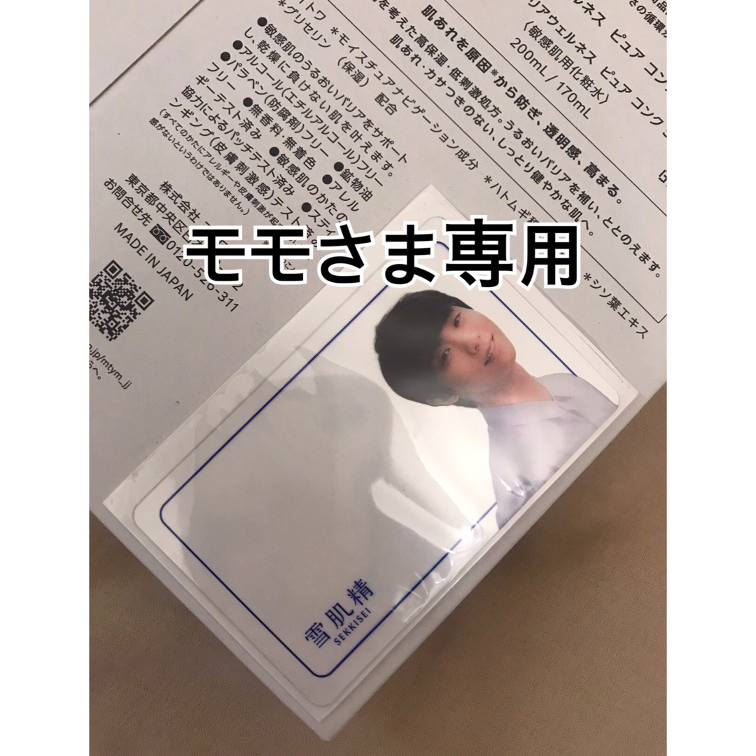 モモさま専用です！羽生結弦 特典 カード 空箱 エンタメ/ホビーのタレントグッズ(スポーツ選手)の商品写真