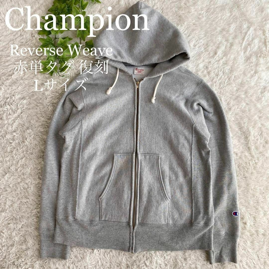 Champion - ☆美品 チャンピオン リバースウィーブ 赤単タグ パーカー