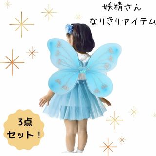 コスプレ　子供　ハロウィン　天使　クリスマス　イベント　仮装　妖精　羽　キラキラ(衣装)