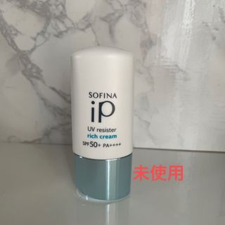 ソフィーナアイピー(SOFINA IP)のソフィーナiP UVレジストリッチクリーム(日焼け止め/サンオイル)