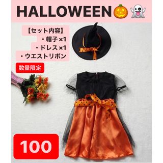 仮装 コスプレ 魔女 ハロウィン キッズ 子供 100(衣装)