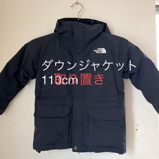 ザノースフェイス(THE NORTH FACE)の最終値下げ！110cm ダウンジャケット(ジャケット/上着)