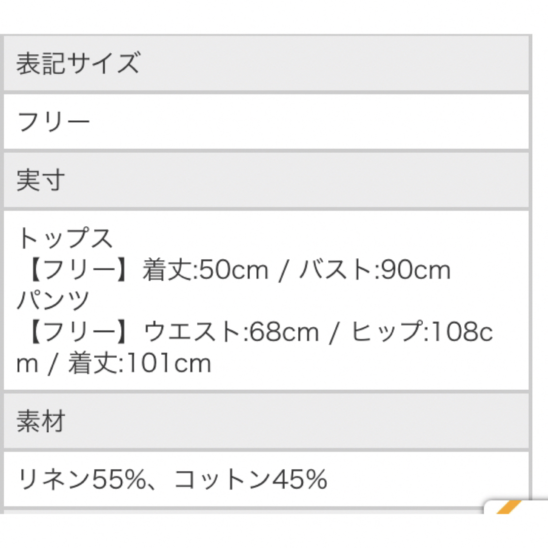 EMERY(エメリー)のAMELY セットアップ レディースのレディース その他(セット/コーデ)の商品写真