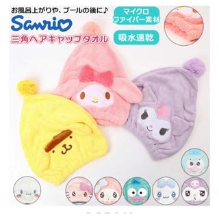 Sanrio サンリオ　マイメロ　うきわ　ぬいぐるみ　希少　レア