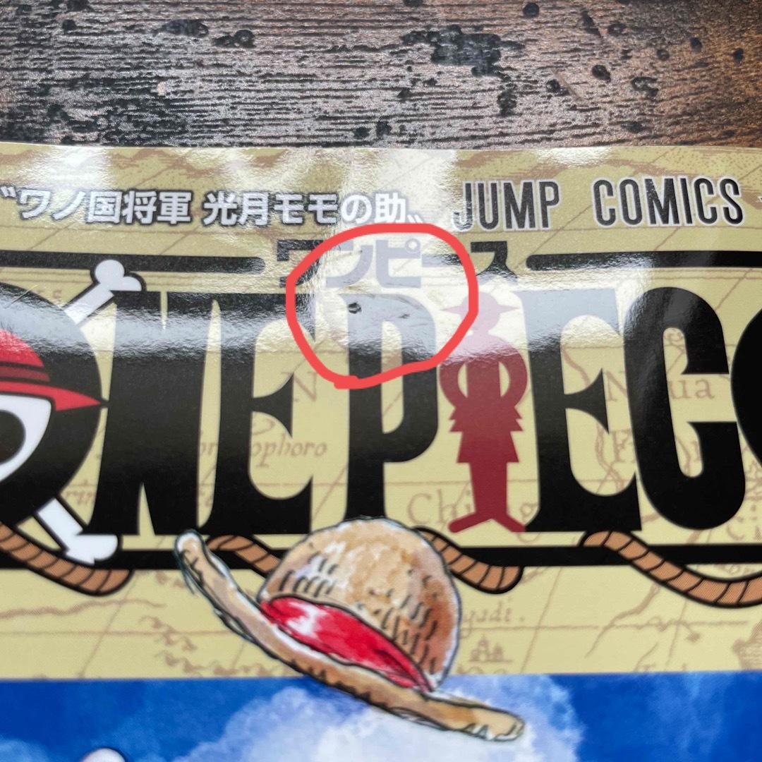 ONE PIECE 映画特典 エンタメ/ホビーのコレクション(ノベルティグッズ)の商品写真