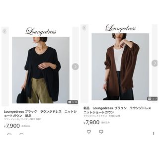 ラウンジドレス(Loungedress)のLoungedress ブラック　ラウンジドレス　ニットショートガウン　新品(ガウンコート)