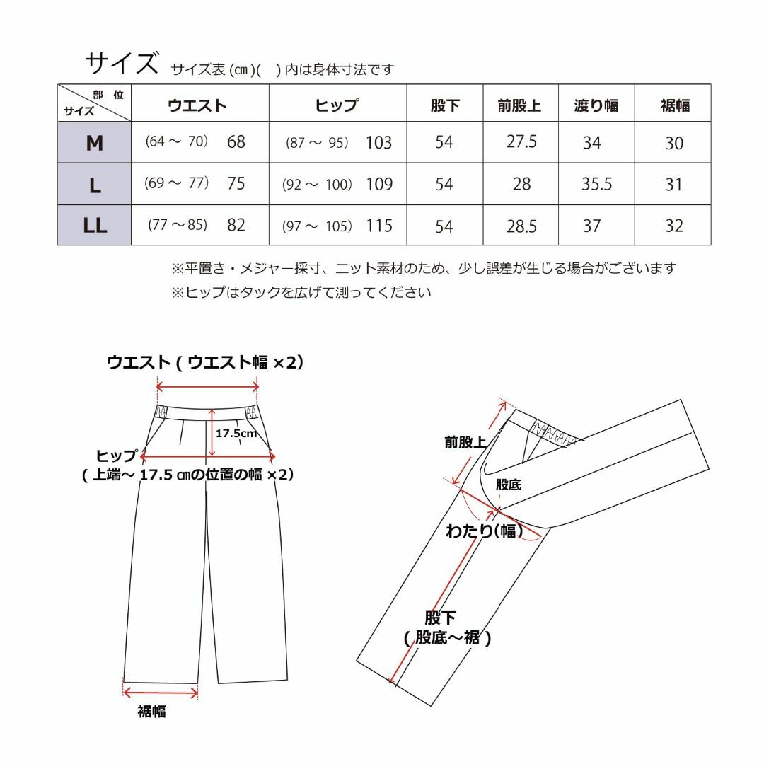 [egneL] エグネル ストレッチワイドパンツ 日本製 吸汗 速乾 防しわ U 4