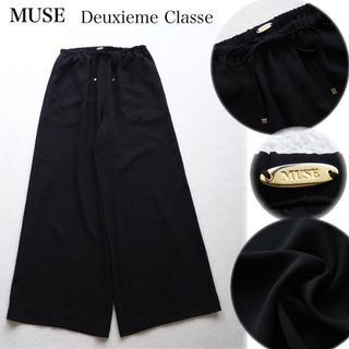 ドゥーズィエムクラス(DEUXIEME CLASSE)のMUSE Deuxieme Classe ドロストワイドパンツ ゆったり 黒(カジュアルパンツ)