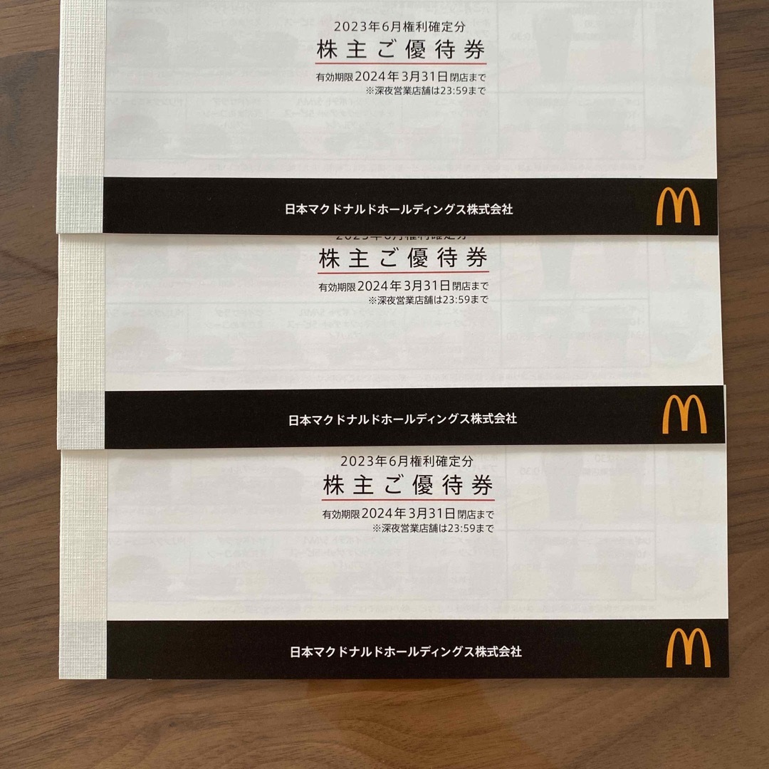 最新版】マクドナルド株主優待券 3冊分の通販 by ラテ's shop|ラクマ
