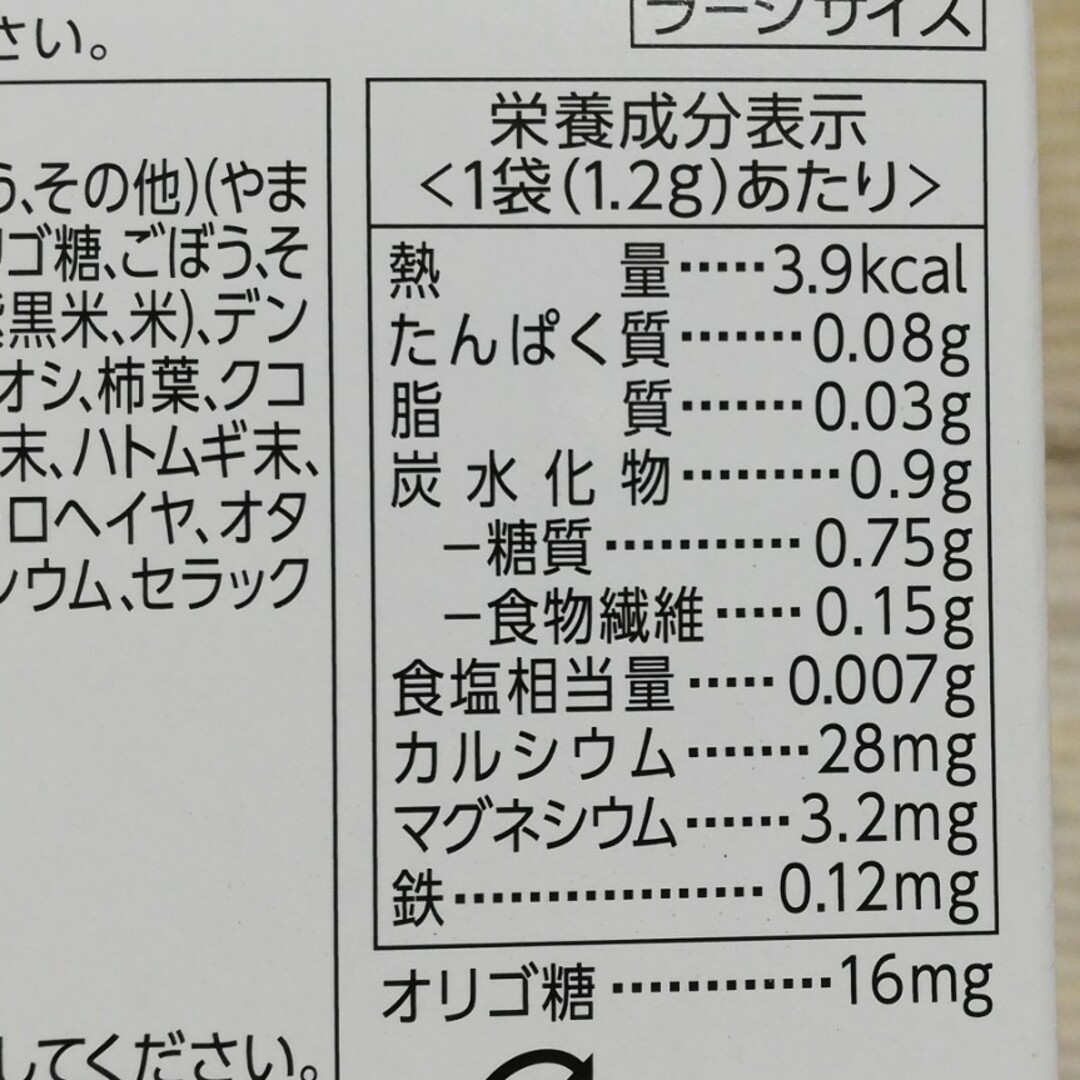 ARSOA(アルソア)のジロー様専用　アルソア酵素プラス15包 食品/飲料/酒の健康食品(ビタミン)の商品写真