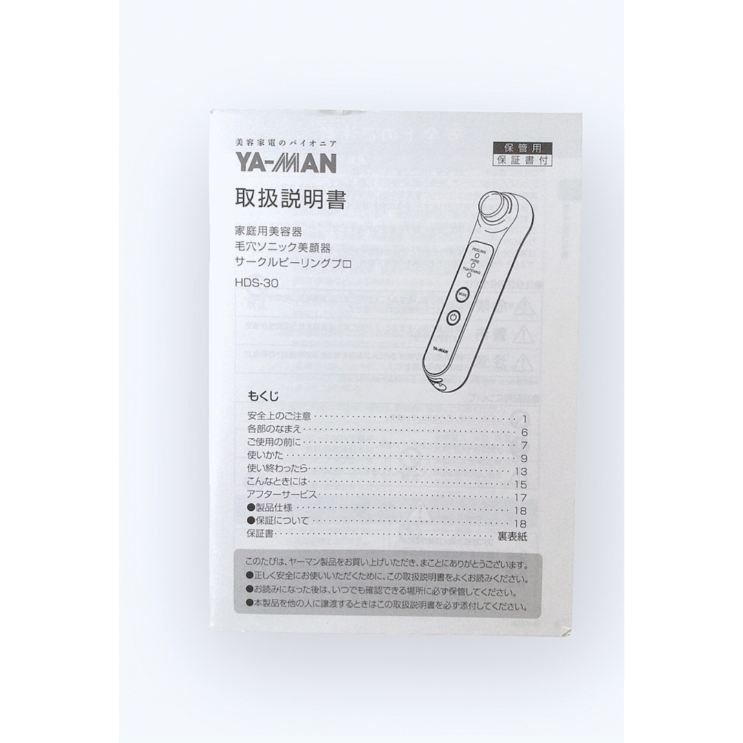 YA-MAN サークルピーリングプロ 美顔器 HDS-30-N 3