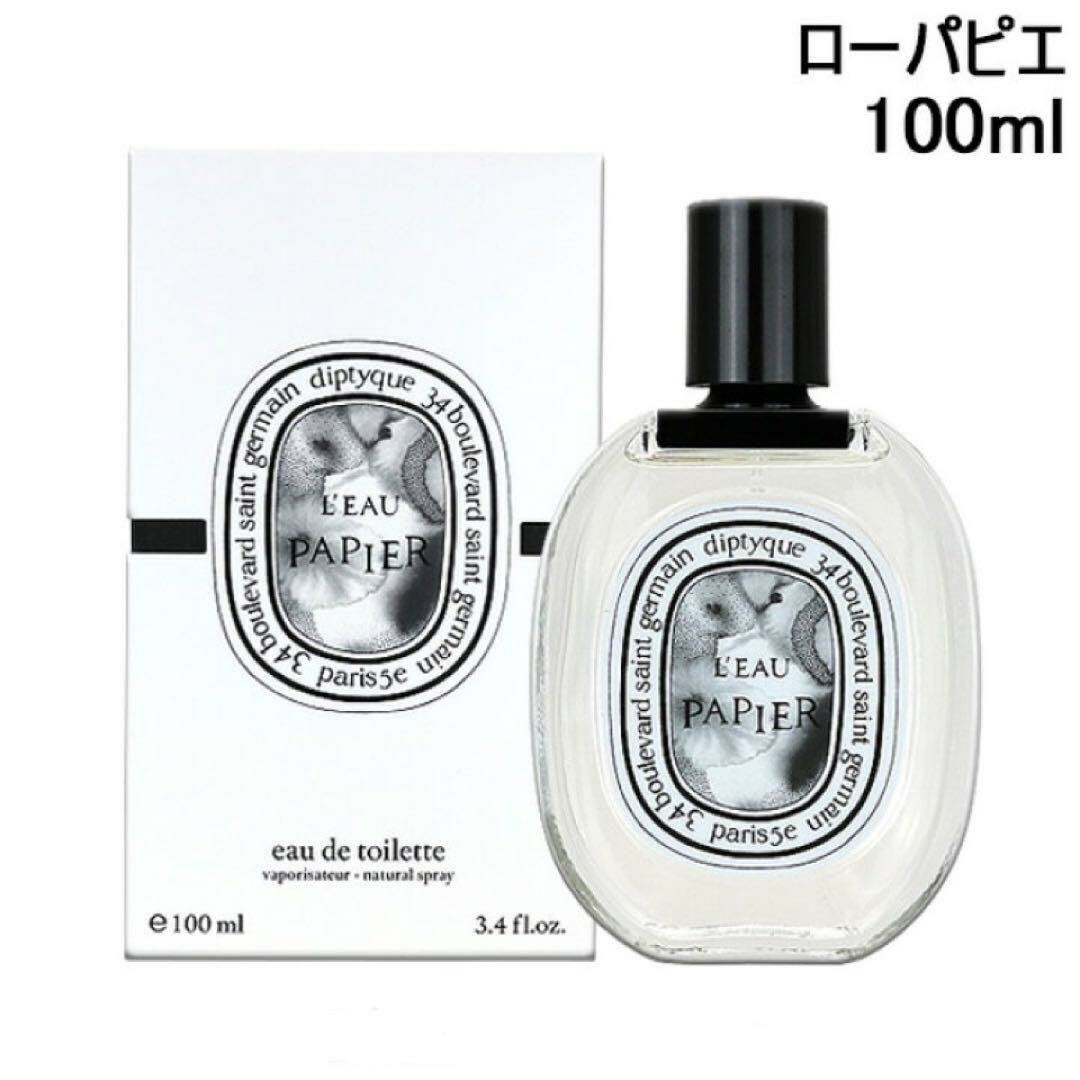 新品ディプティック DIPTYQUE 香水 ローパピエ EDT 100ml