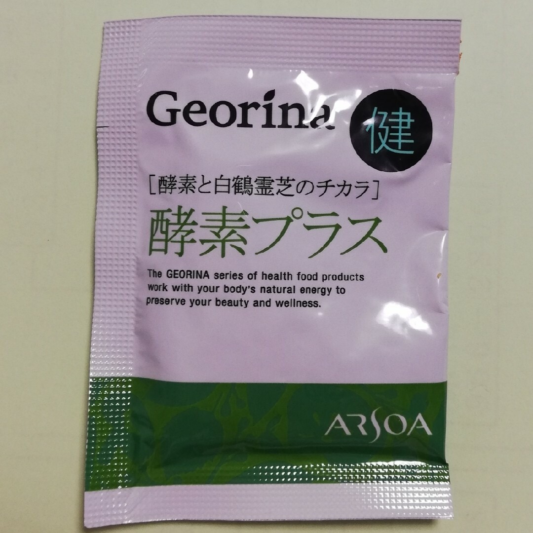 ARSOA(アルソア)のアルソア　酵素プラス　15包 食品/飲料/酒の健康食品(ビタミン)の商品写真