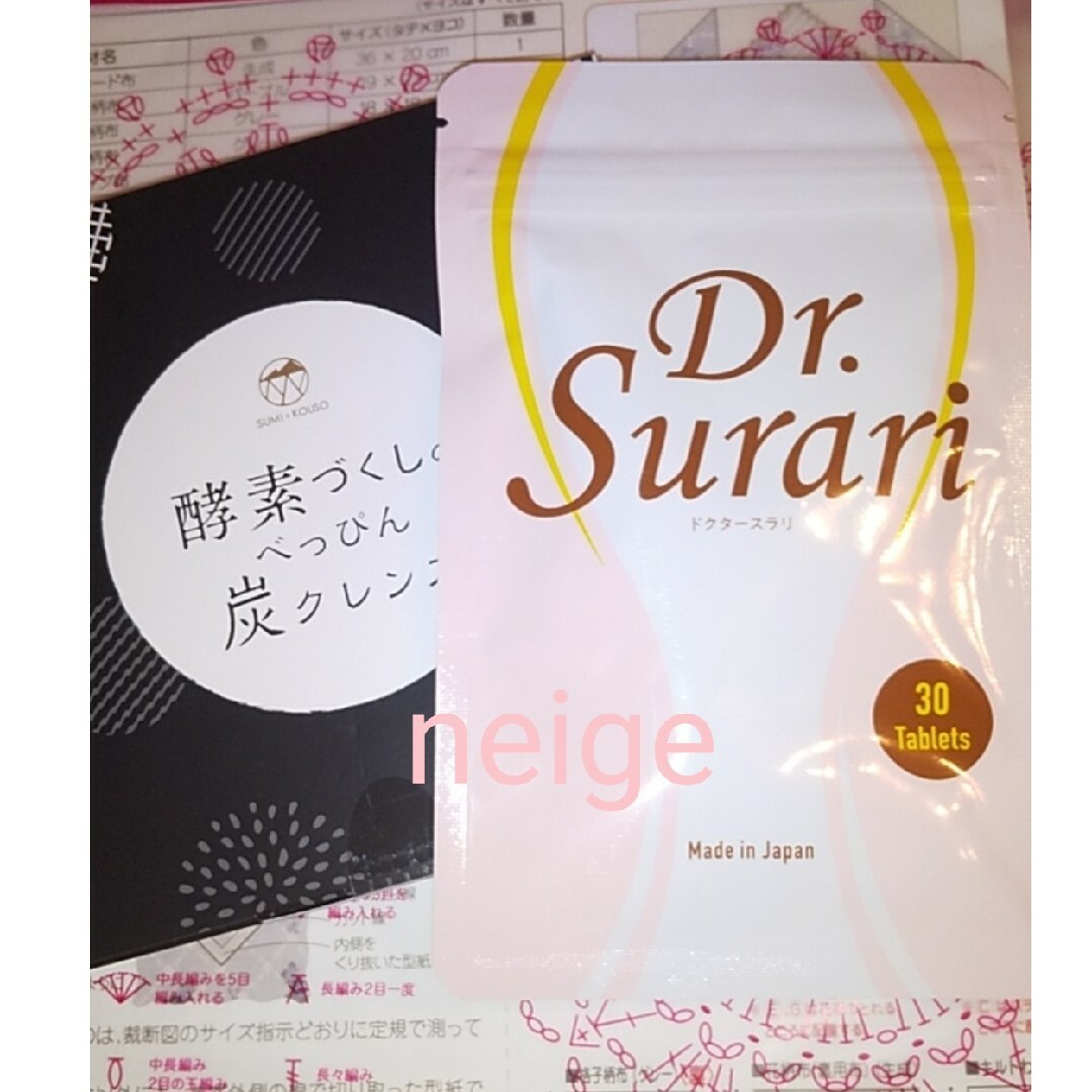 Dr.Surari　炭クレンズ　１セット