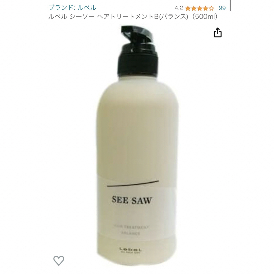 SEE/SAW限定ヘアケアシャンプー&トリートメント