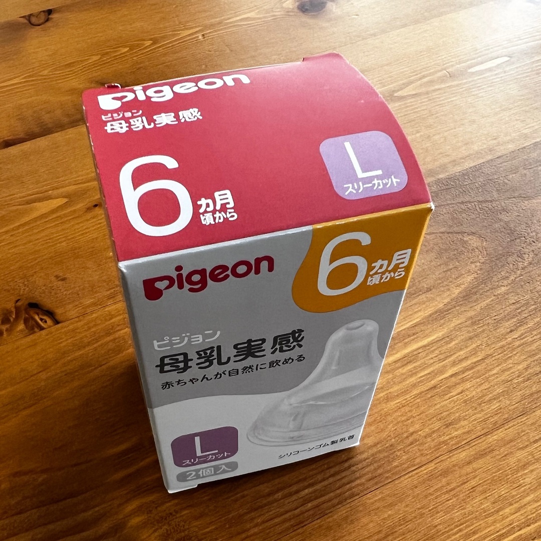 Pigeon(ピジョン)のPigeon 母乳実感　Lサイズ　1つ キッズ/ベビー/マタニティの授乳/お食事用品(哺乳ビン用乳首)の商品写真