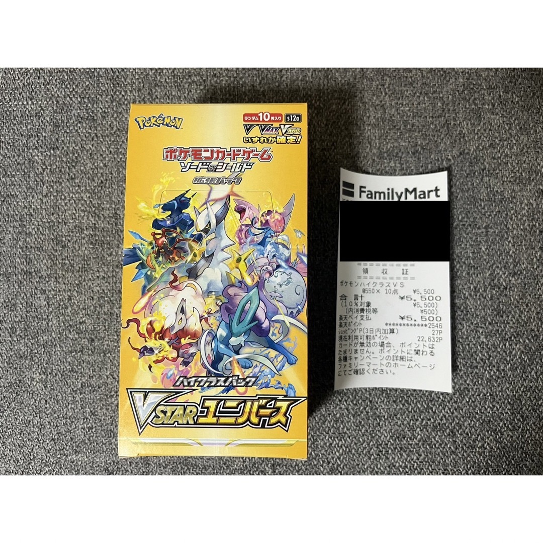 ポケモンカード ファミマ産 vスターユニバース シュリンクなし BOX