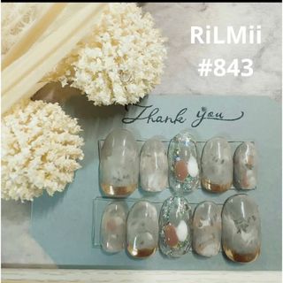 RiLMii#843 グレー/ニュアンスネイルチップ