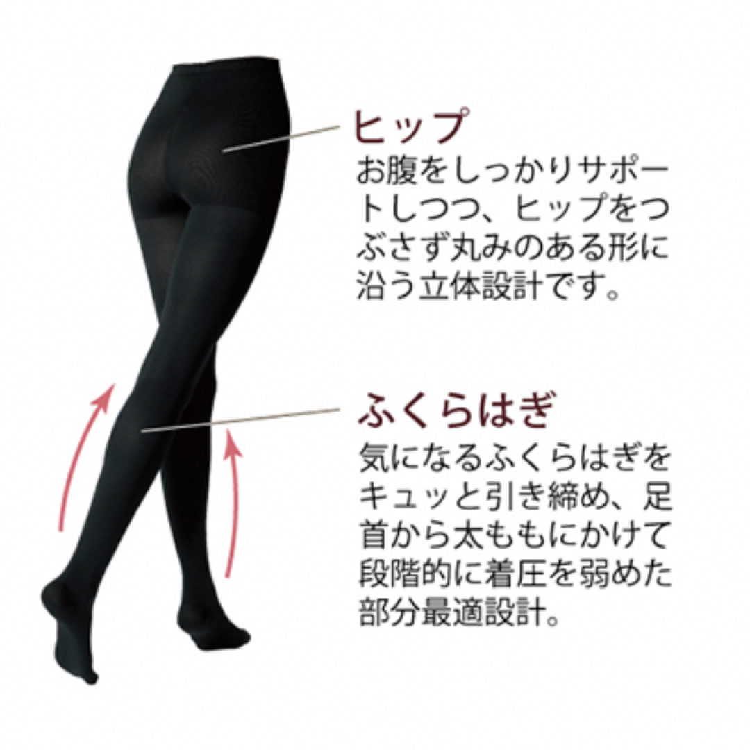 ローサ様専用です シャルレ ふくらはぎサポートタイツ 2足セット Lサイズ-