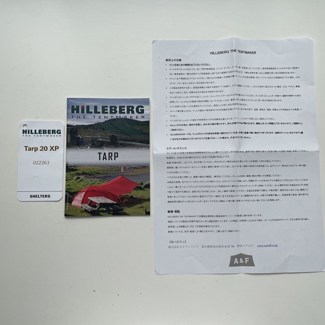 HILLEBERG(ヒルバーグ)の【中古美品】HILLBERG Tarp 20 XP ヒルバーグ タープ サンド スポーツ/アウトドアのアウトドア(テント/タープ)の商品写真