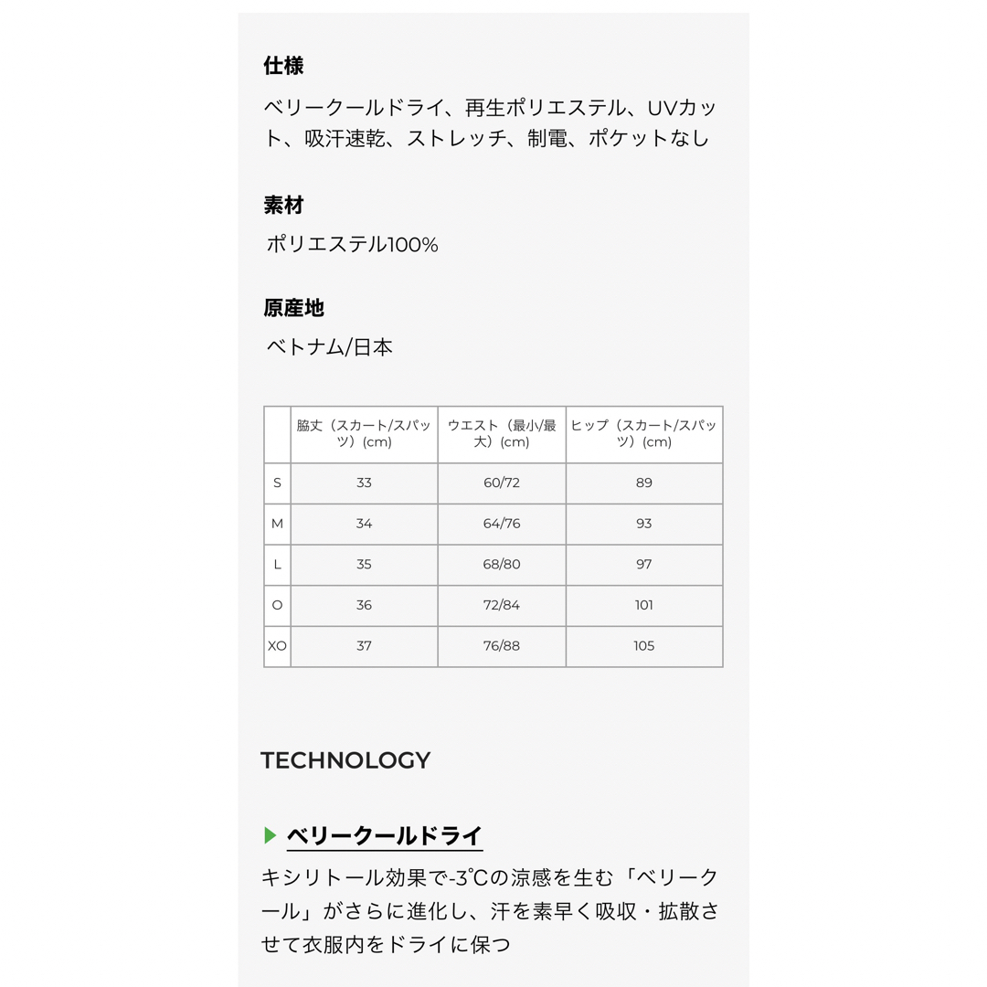 YONEX(ヨネックス)のウィメンズスカート スポーツ/アウトドアのテニス(ウェア)の商品写真