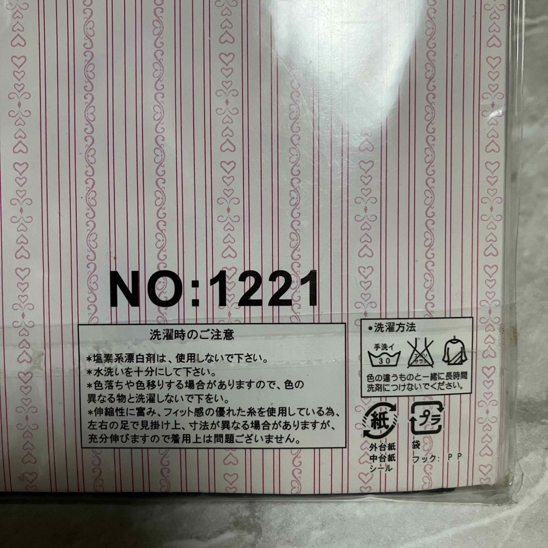 ラメ入りタイツ　豹柄タイツ　レオパード柄ストッキング　カラータイツブルーグリーン レディースのレッグウェア(タイツ/ストッキング)の商品写真