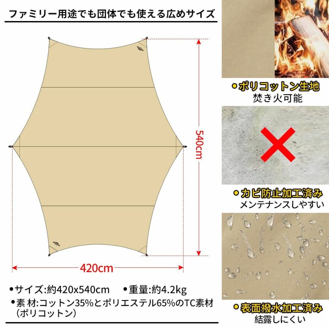 SoomloomタープAdranus4.2ｍｘ5.4ｍ 焚き火可 ポリコットンT