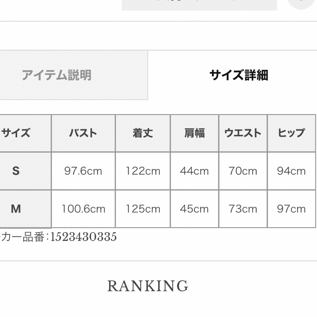 サイドギャザーデザインジャンスカ