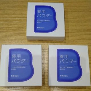 バスクリン(BATHCLIN)の【3個】バスクリン 薬用パウダー(ボディパウダー)