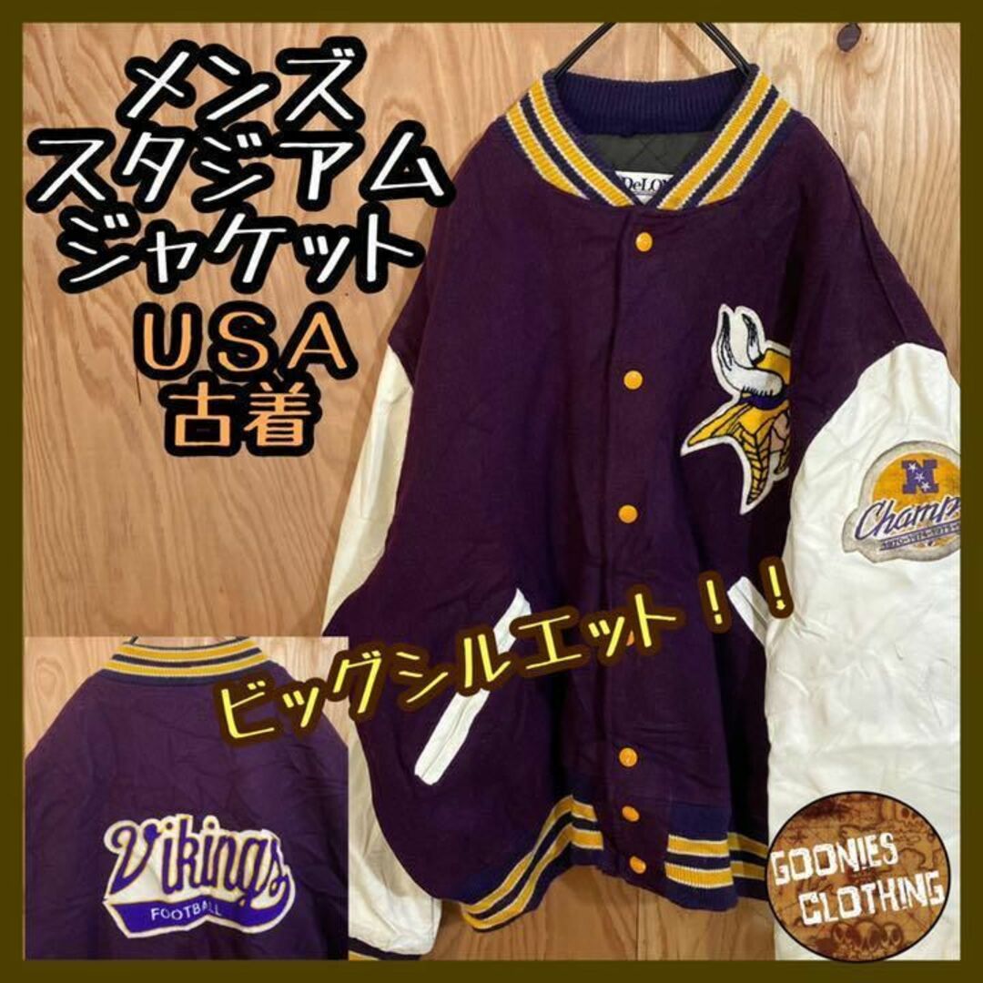 USA スタジアム ジャケット 袖革 フットボール ワッペン 90s 紫 白