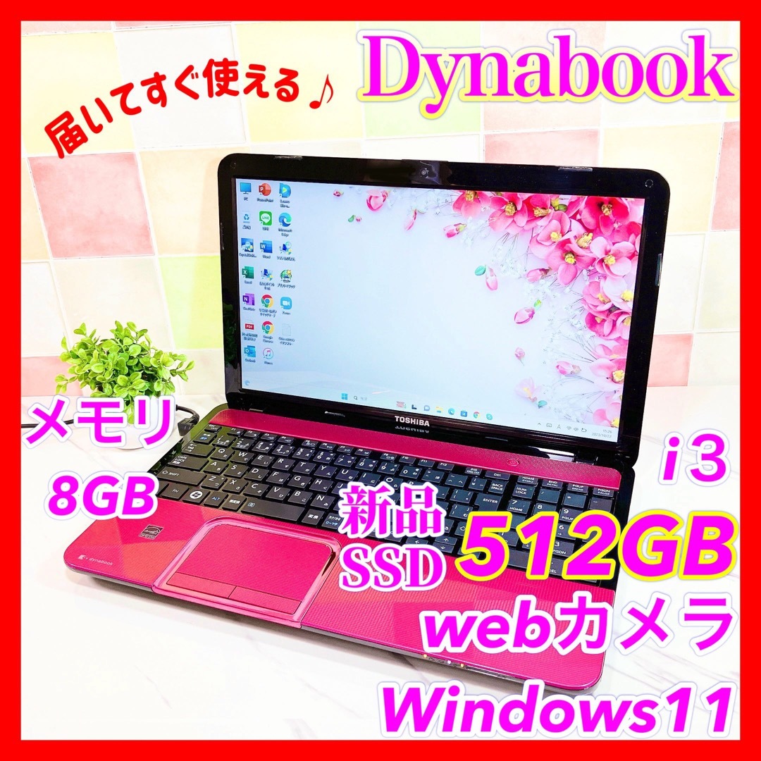 ひよりんパソコンカメラ付きノートパソコン✨ 大容量メモリ8GサクサクSSD搭載✨すぐ使えるPC