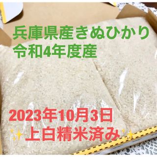 白米　2kg（箱の重さ込）(米/穀物)