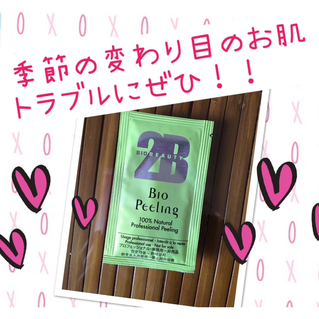 2B バイオプランタトリートメント 5g 【3個セット】中和剤つき 2