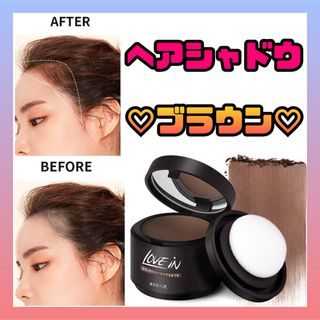 【新品】ヘアシャドウ 薄毛 小顔 おでこ 分け目 ハゲ隠し シェーディング 増毛(ヘアケア)