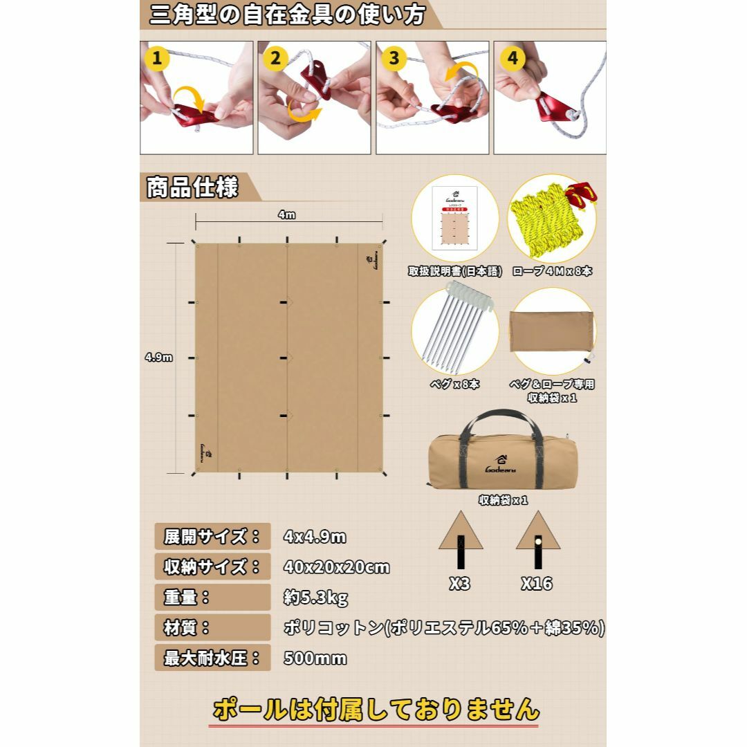 【色: カーキ(400cm*490cm)】GODEARU タープ TC 400c