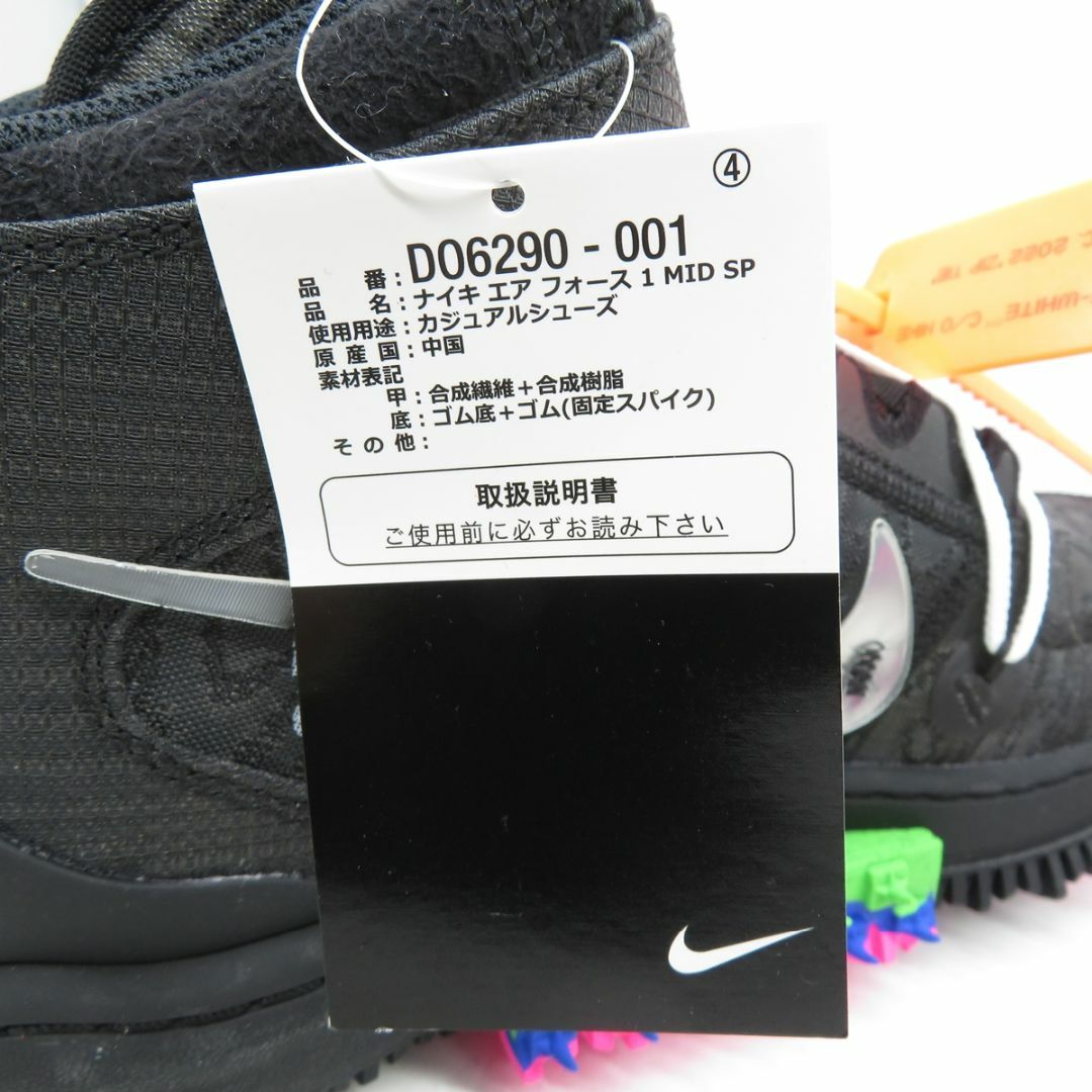 NIKE(ナイキ)のOFF-WHITE NIKE 2022 AIR FORCE 1 MID SP メンズの靴/シューズ(スニーカー)の商品写真