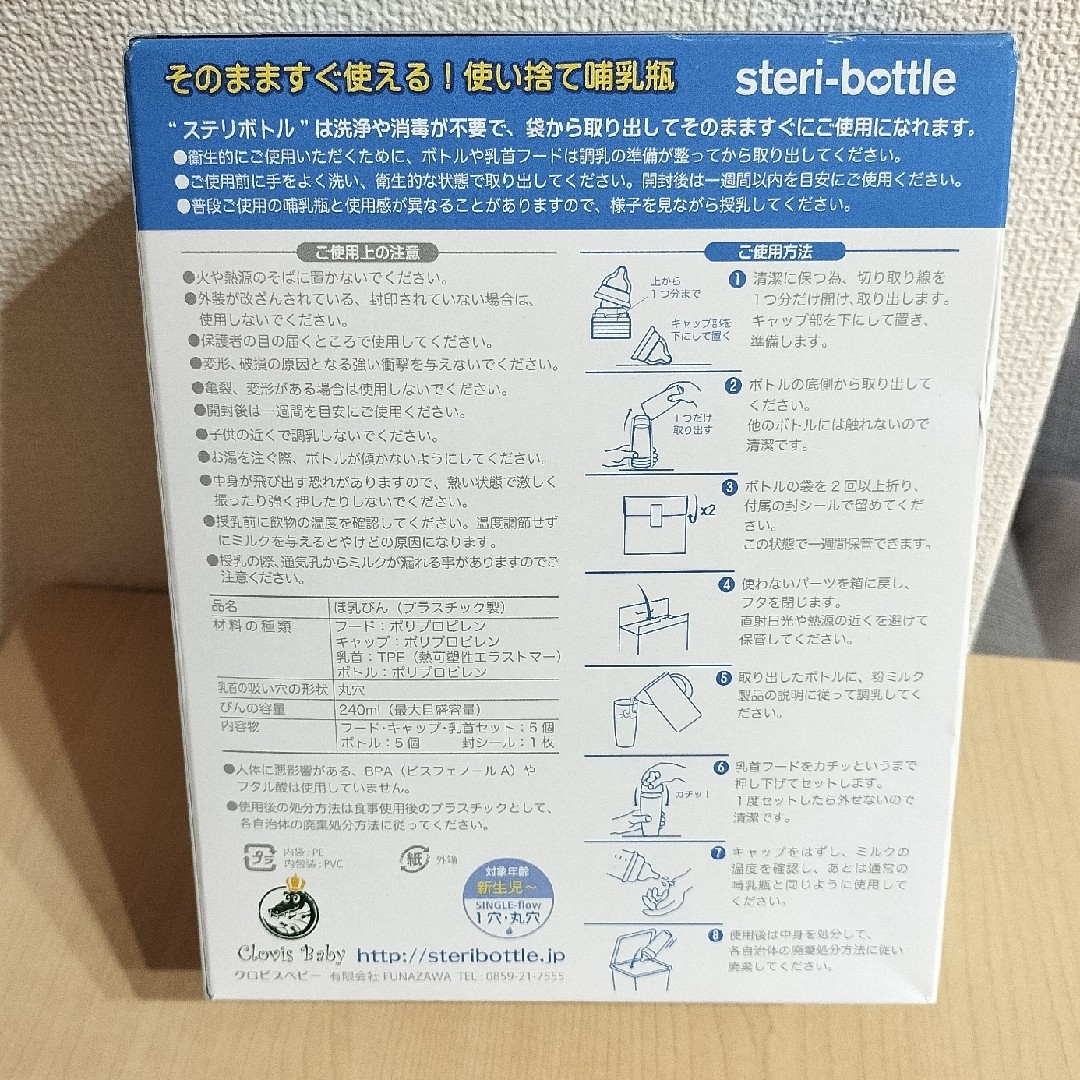 アカチャンホンポ(アカチャンホンポ)の使い捨て哺乳瓶 キッズ/ベビー/マタニティの授乳/お食事用品(哺乳ビン)の商品写真