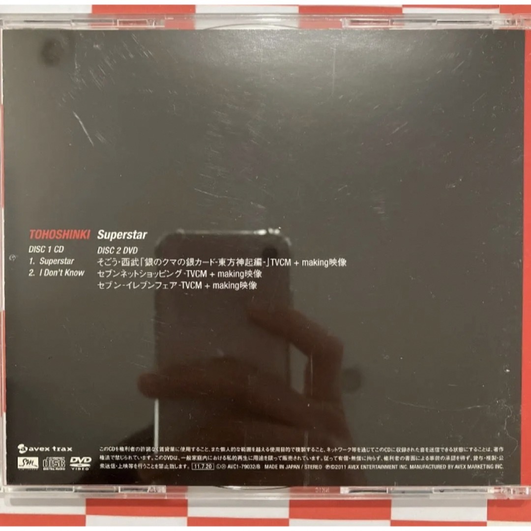 東方神起(トウホウシンキ)の【A521】 Superstar エンタメ/ホビーのCD(K-POP/アジア)の商品写真