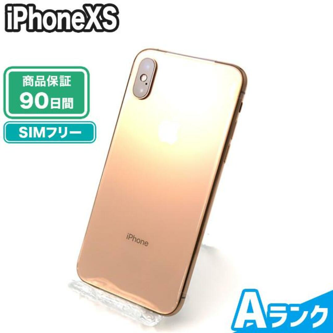 SIMロック解除済み iPhoneXS 512GB Aランク 本体【ReYuuストア】 ゴールド9425古物営業許可