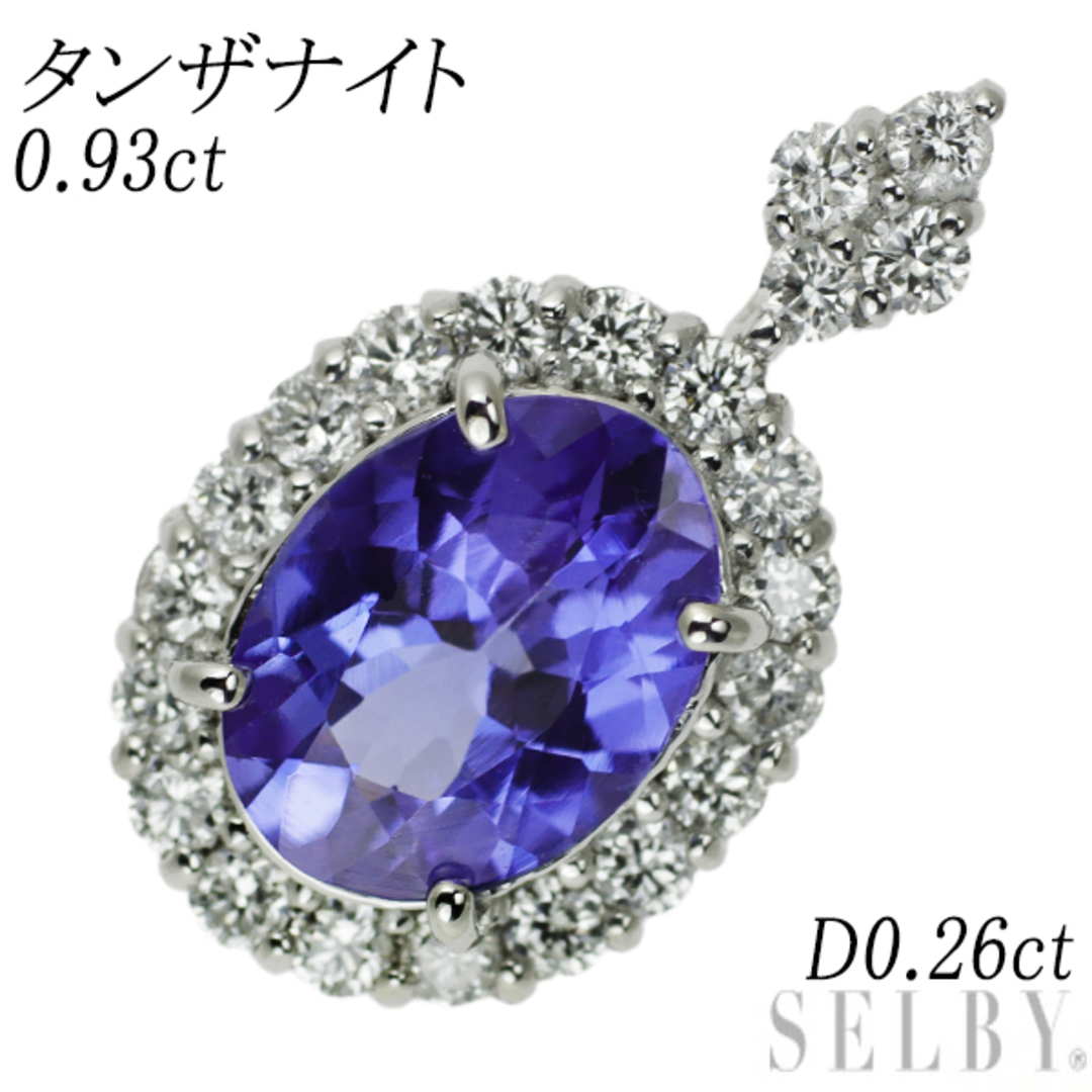 Pt950 タンザナイト ダイヤモンド ペンダントトップ 0.93ct D0.26ct