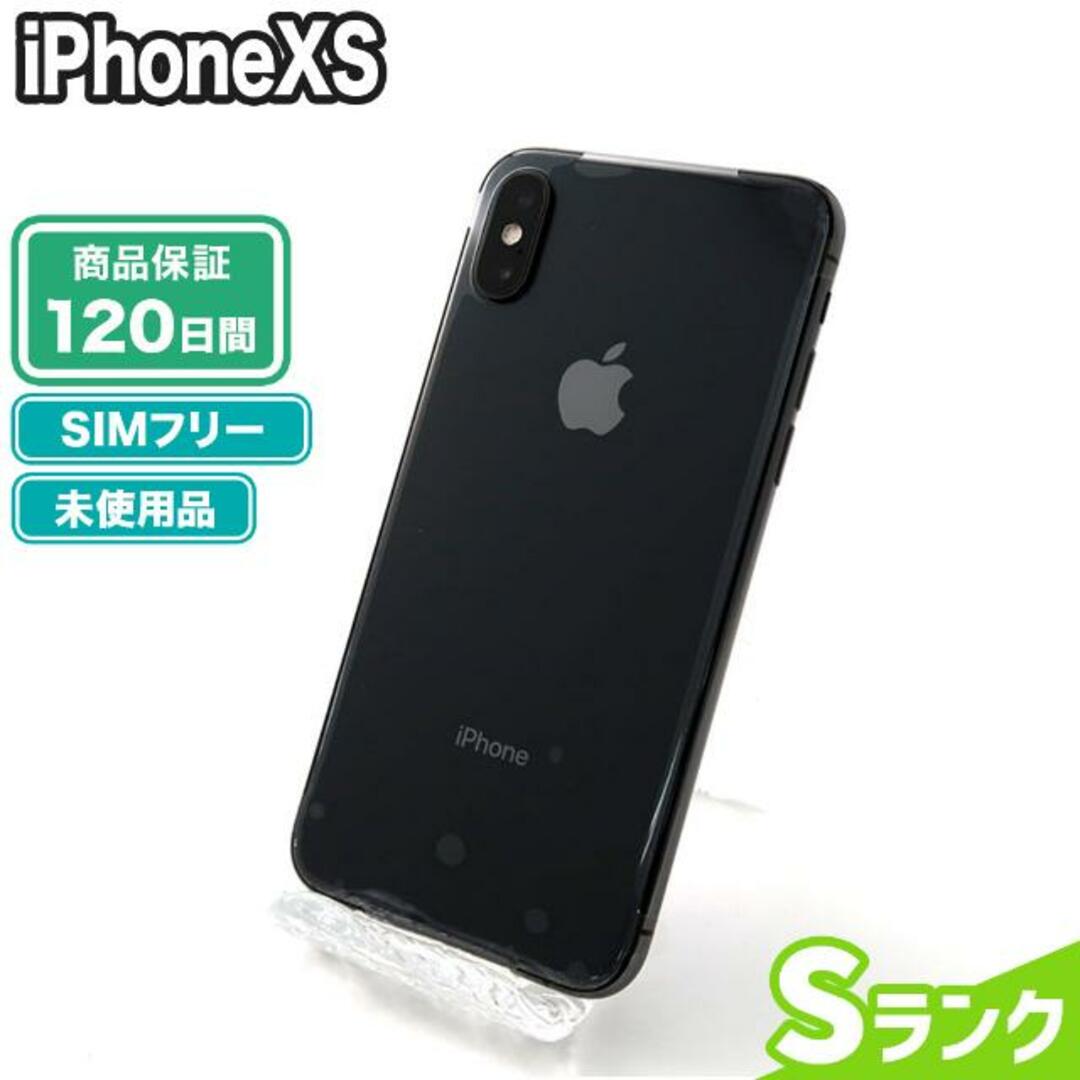 iPhone XS 256GB スペースグレイ SIMロック解除済