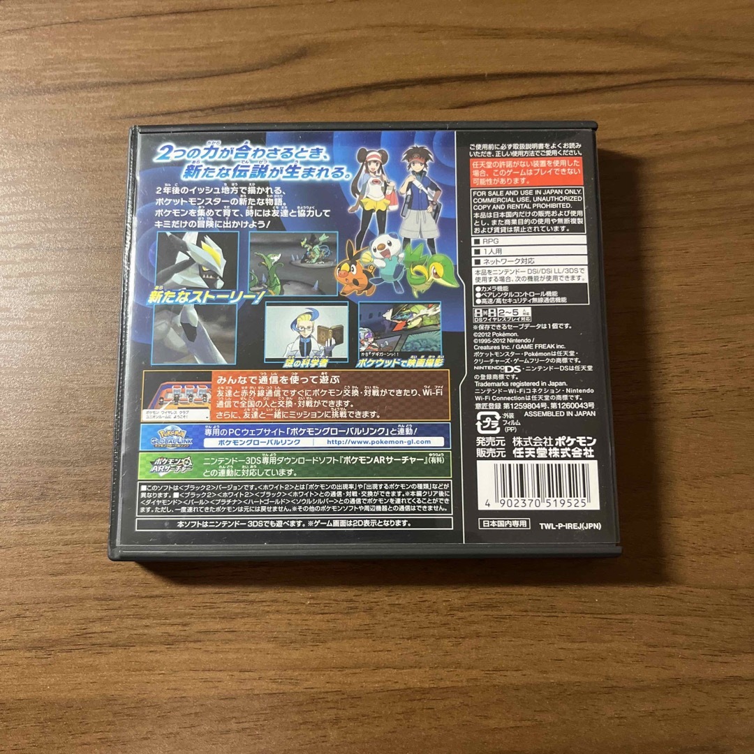 動作確認済み！　ポケットモンスターブラック2 DS エンタメ/ホビーのゲームソフト/ゲーム機本体(携帯用ゲームソフト)の商品写真