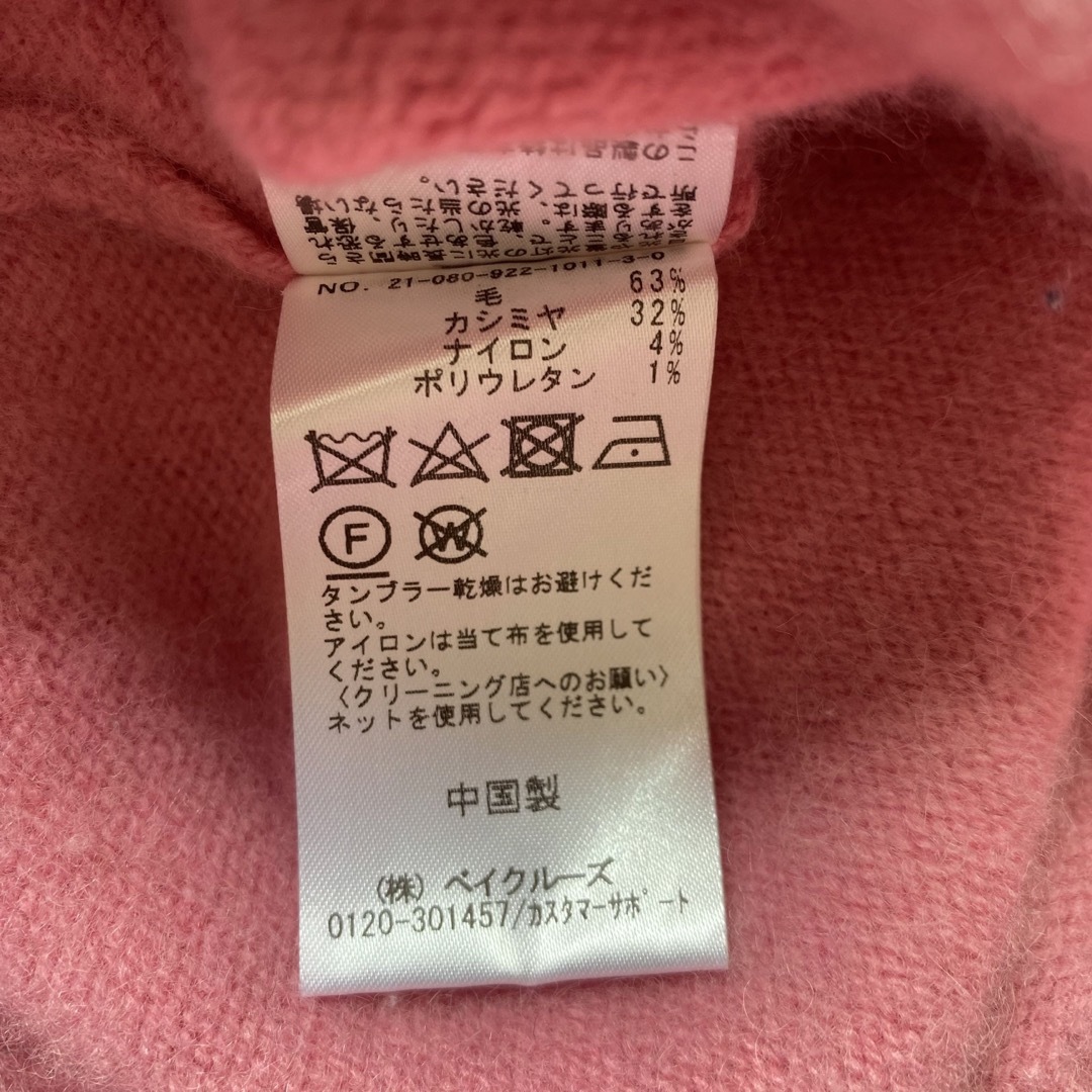 美品✨プラージュ カーディガン 秋服 カシミヤ 冬服 Vネック ウール ファー