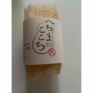 へちまここち(日用品/生活雑貨)