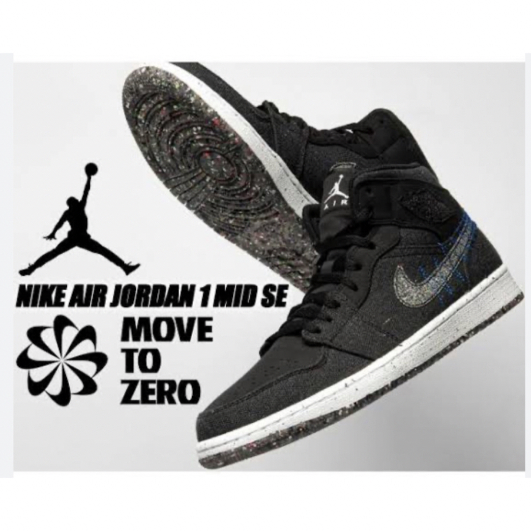 NIKE ナイキ エアジョーダン 1ミッド SE 25センチ NIKE ナイキ エアジョーダン 1ミッド SE 25センチ